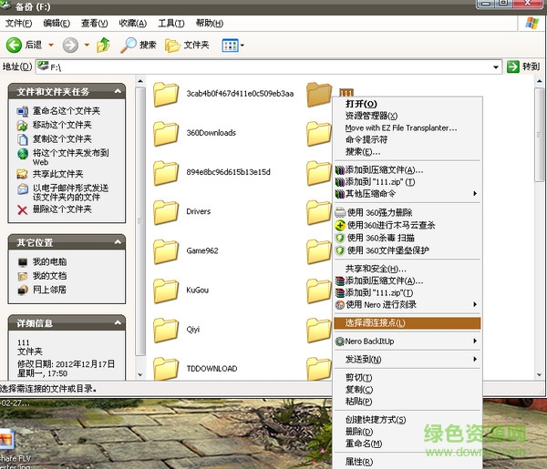 link shell extension 32����